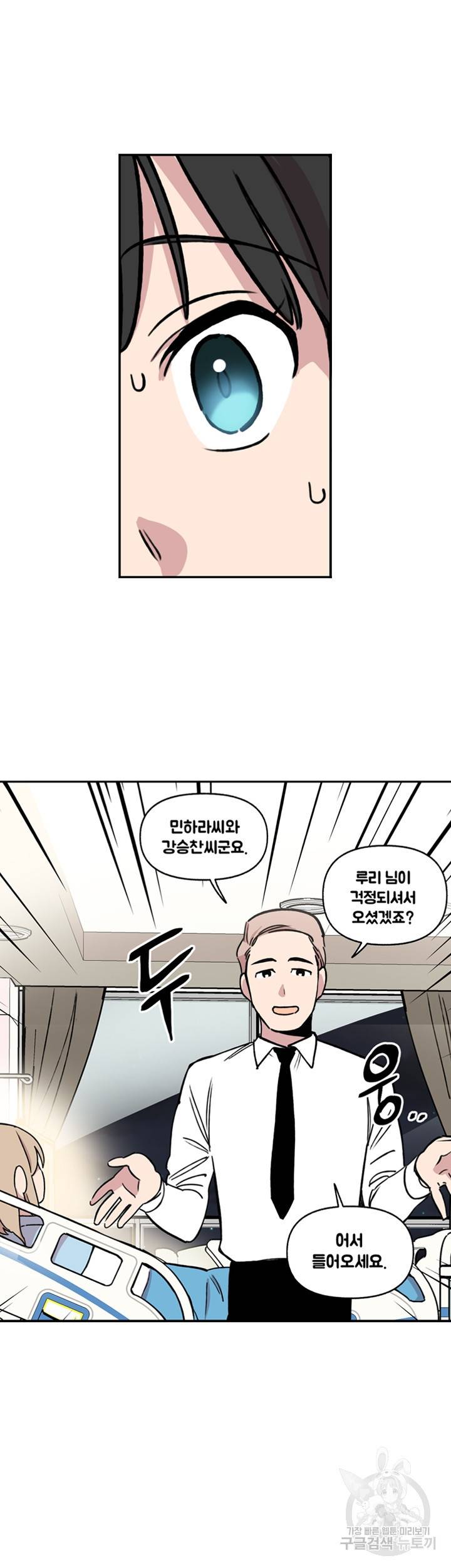 세기의 악녀 38화 3
