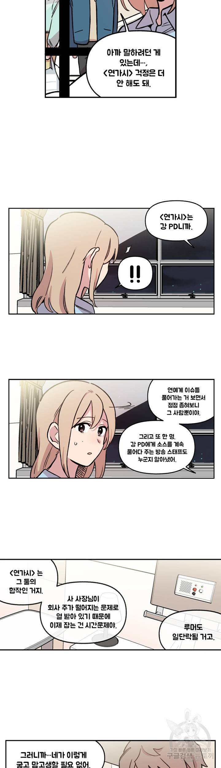 세기의 악녀 38화 6
