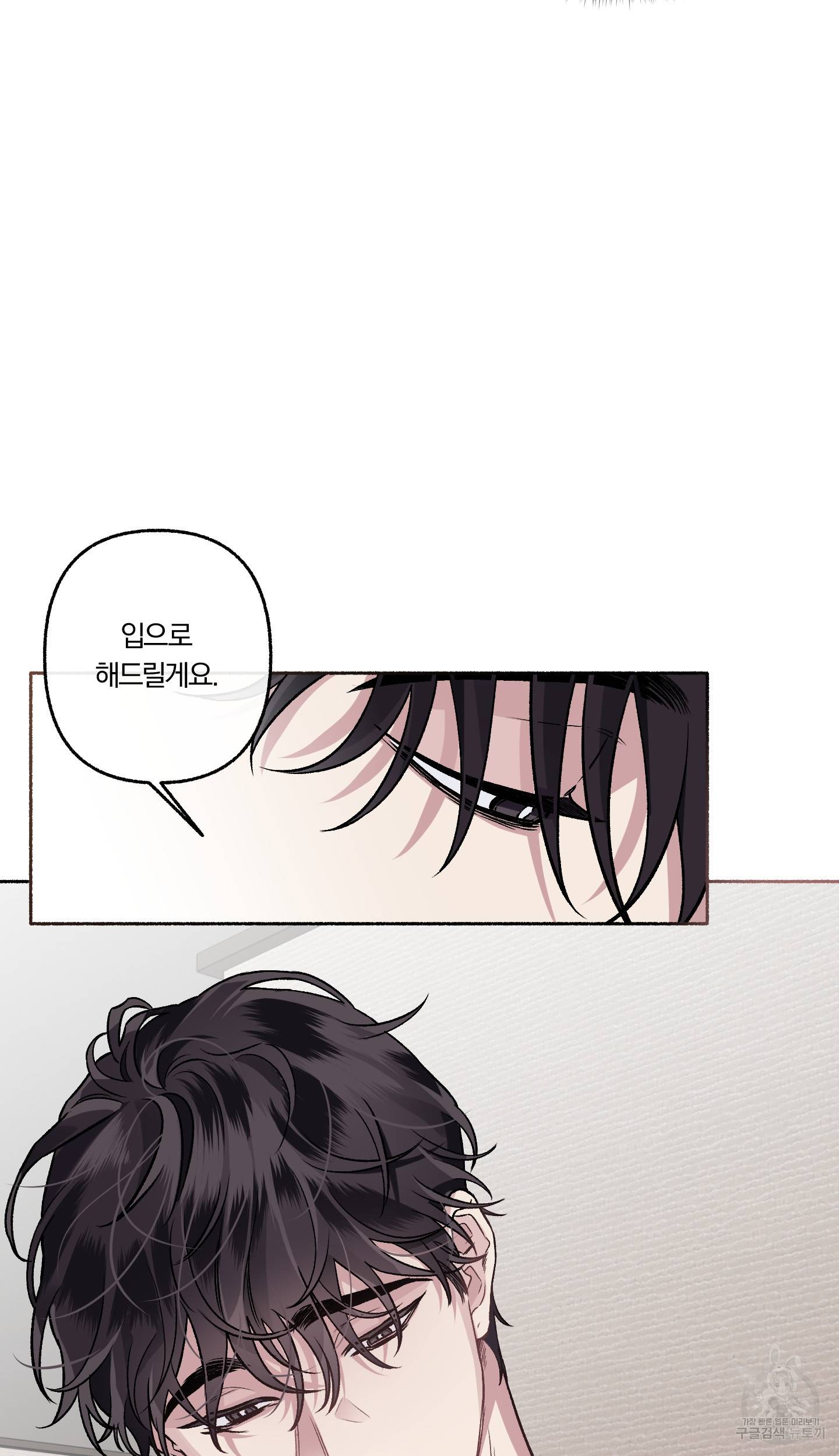외사랑 34화 6