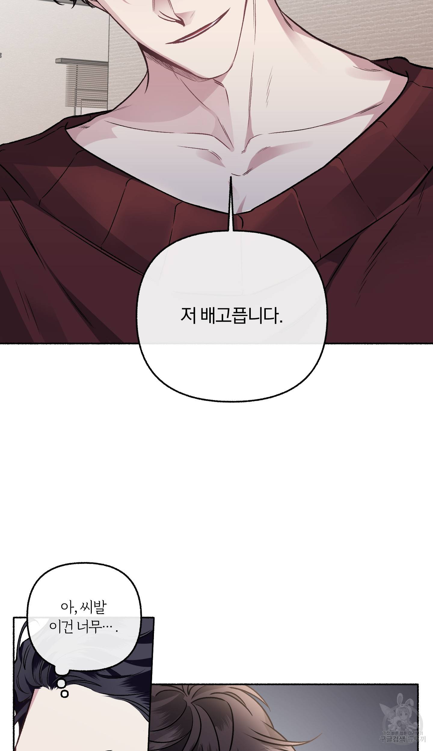 외사랑 34화 7
