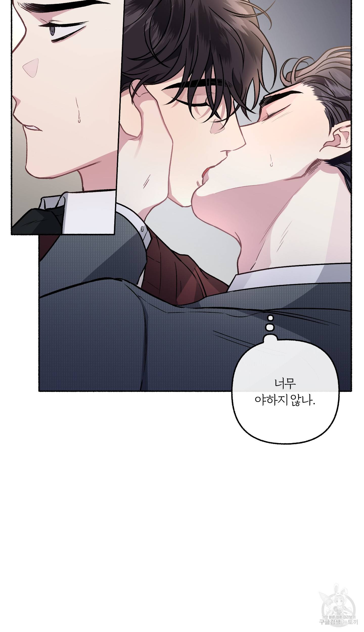 외사랑 34화 8