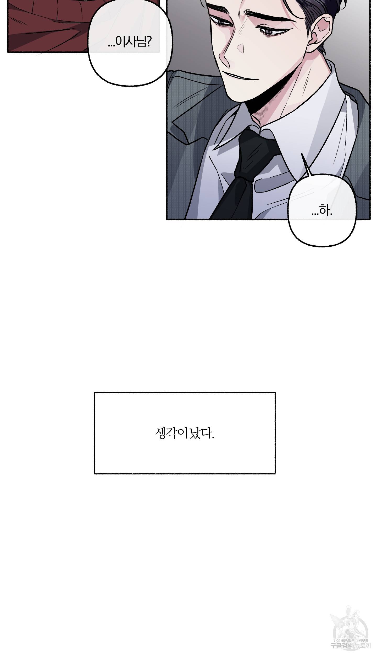 외사랑 34화 15
