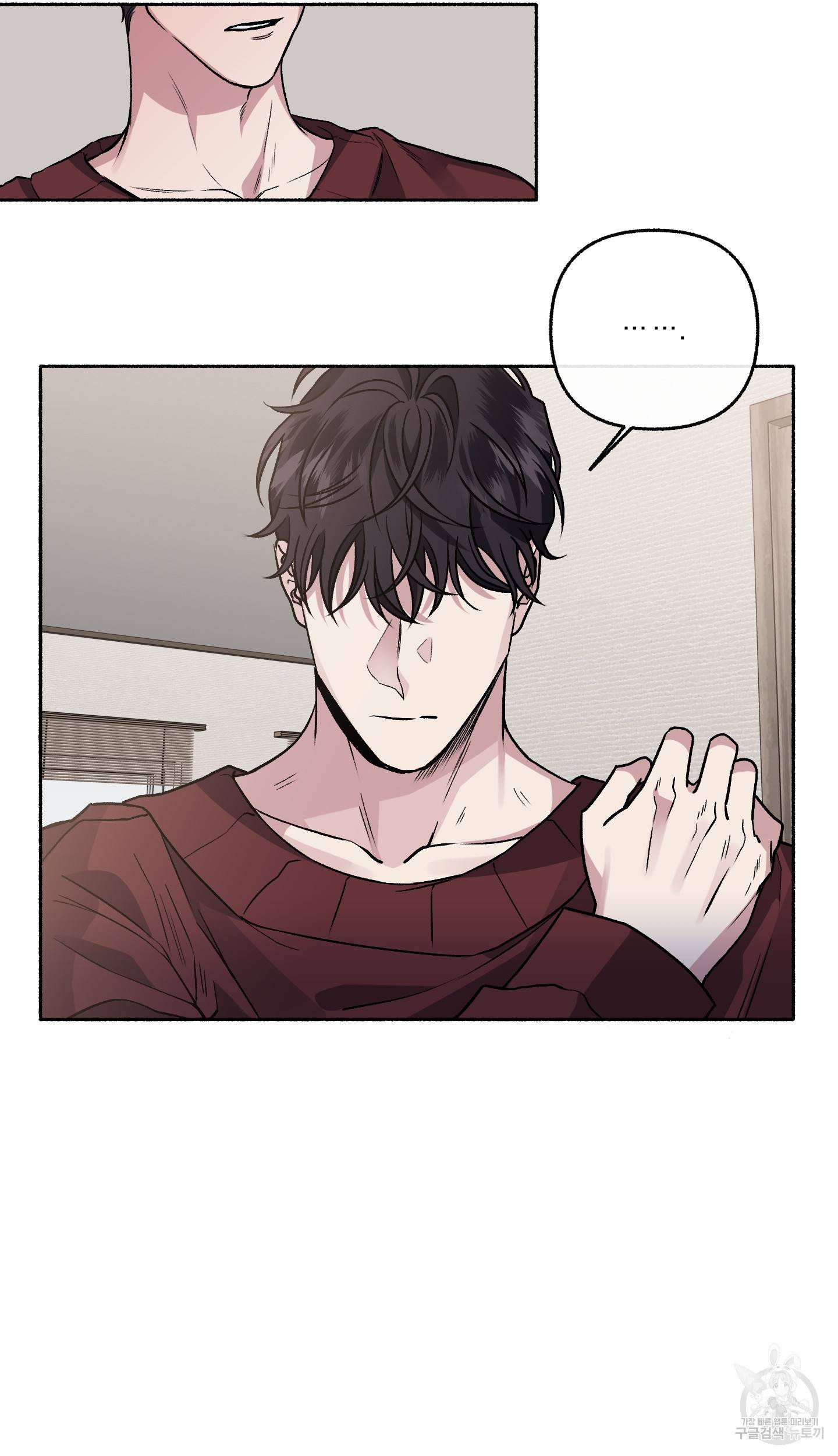 외사랑 34화 16