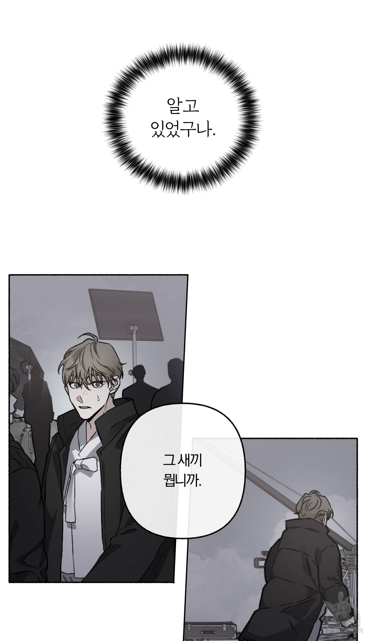 외사랑 34화 18