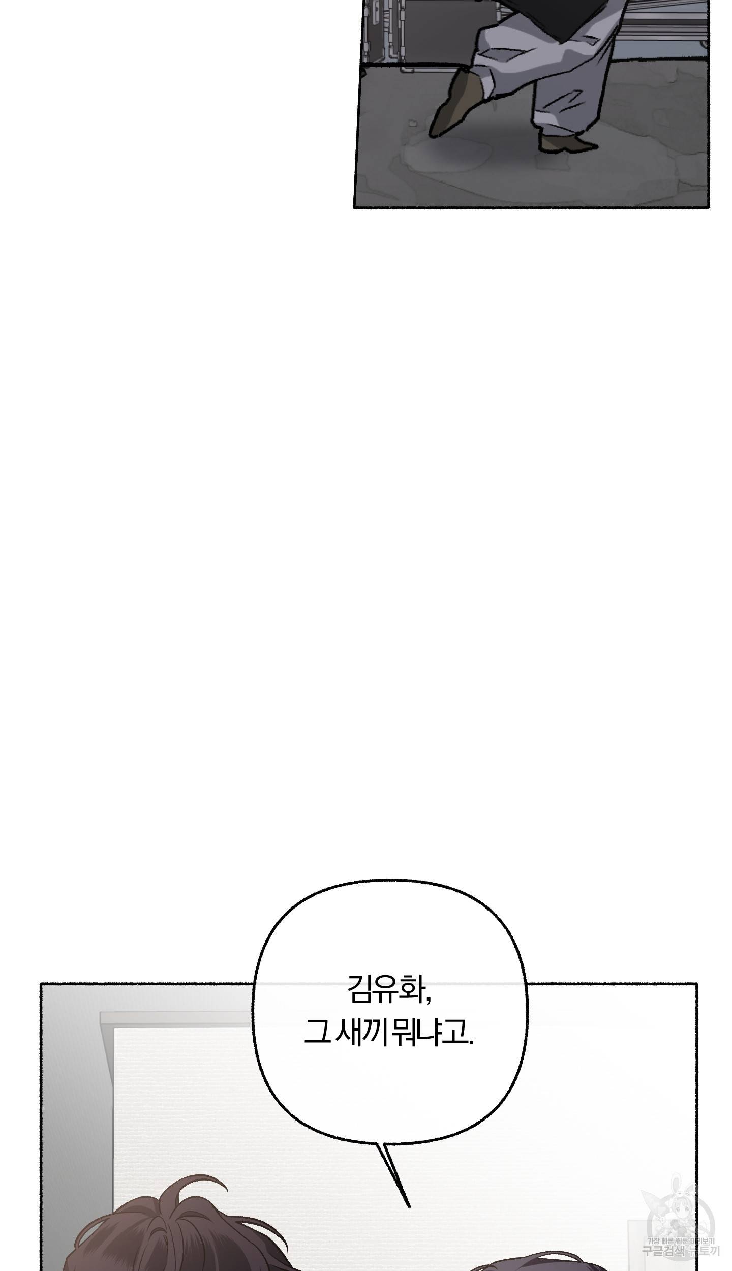 외사랑 34화 19