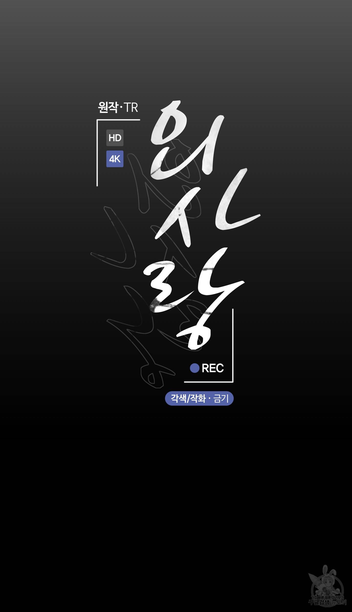 외사랑 34화 22