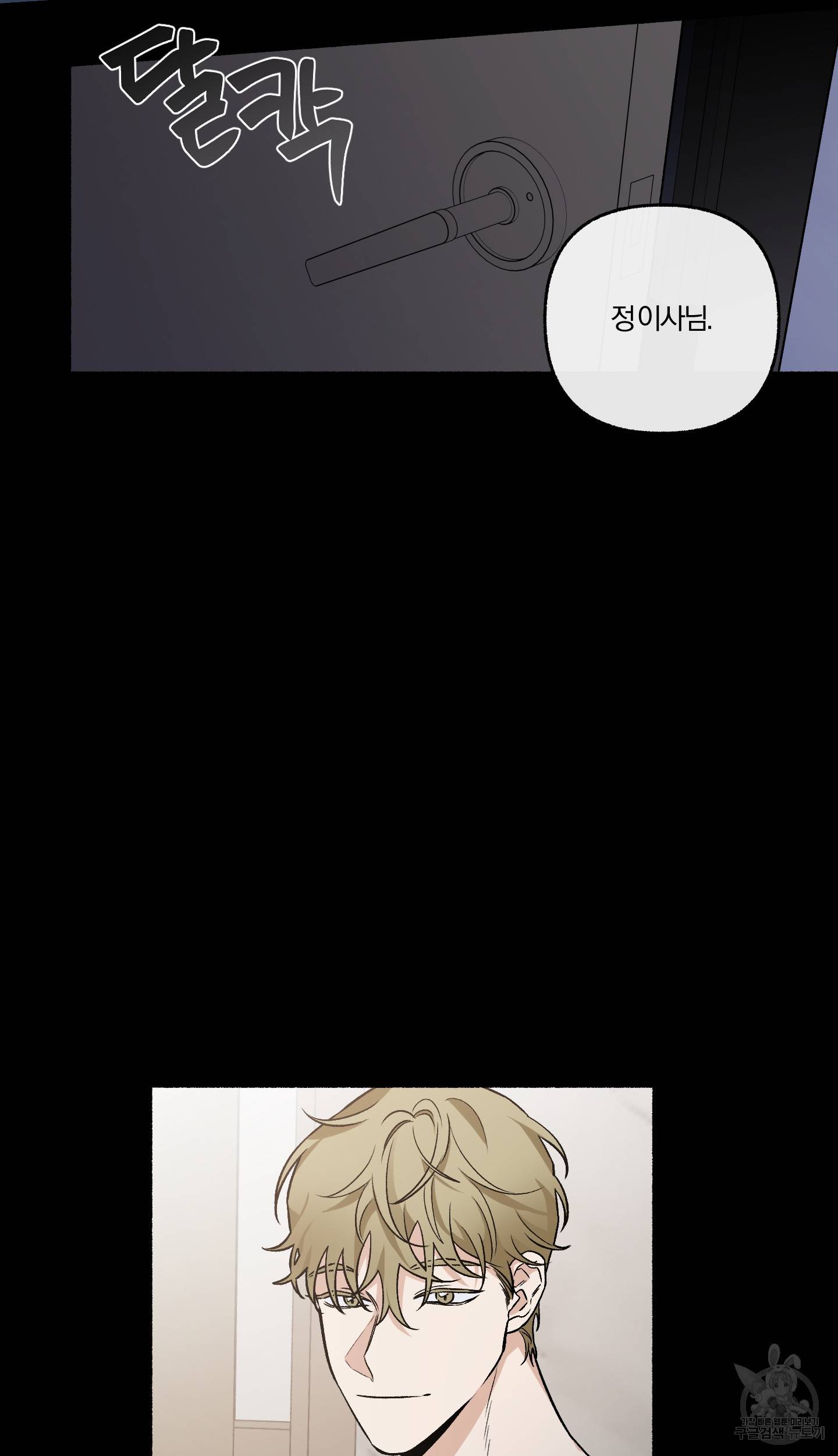 외사랑 34화 25