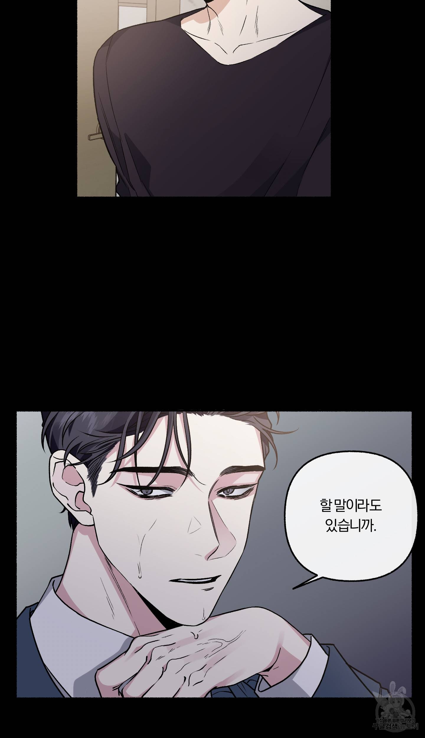 외사랑 34화 26