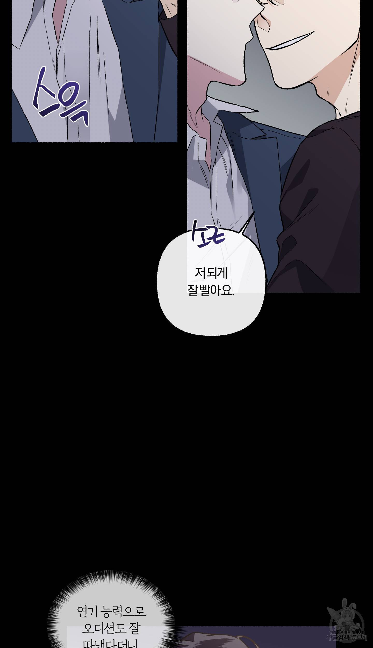 외사랑 34화 28