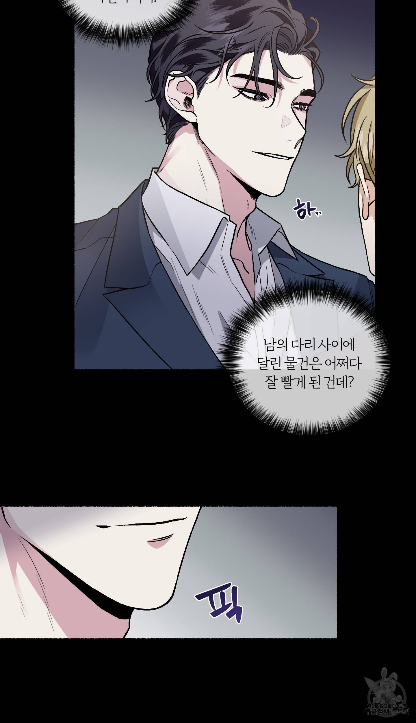 외사랑 34화 29