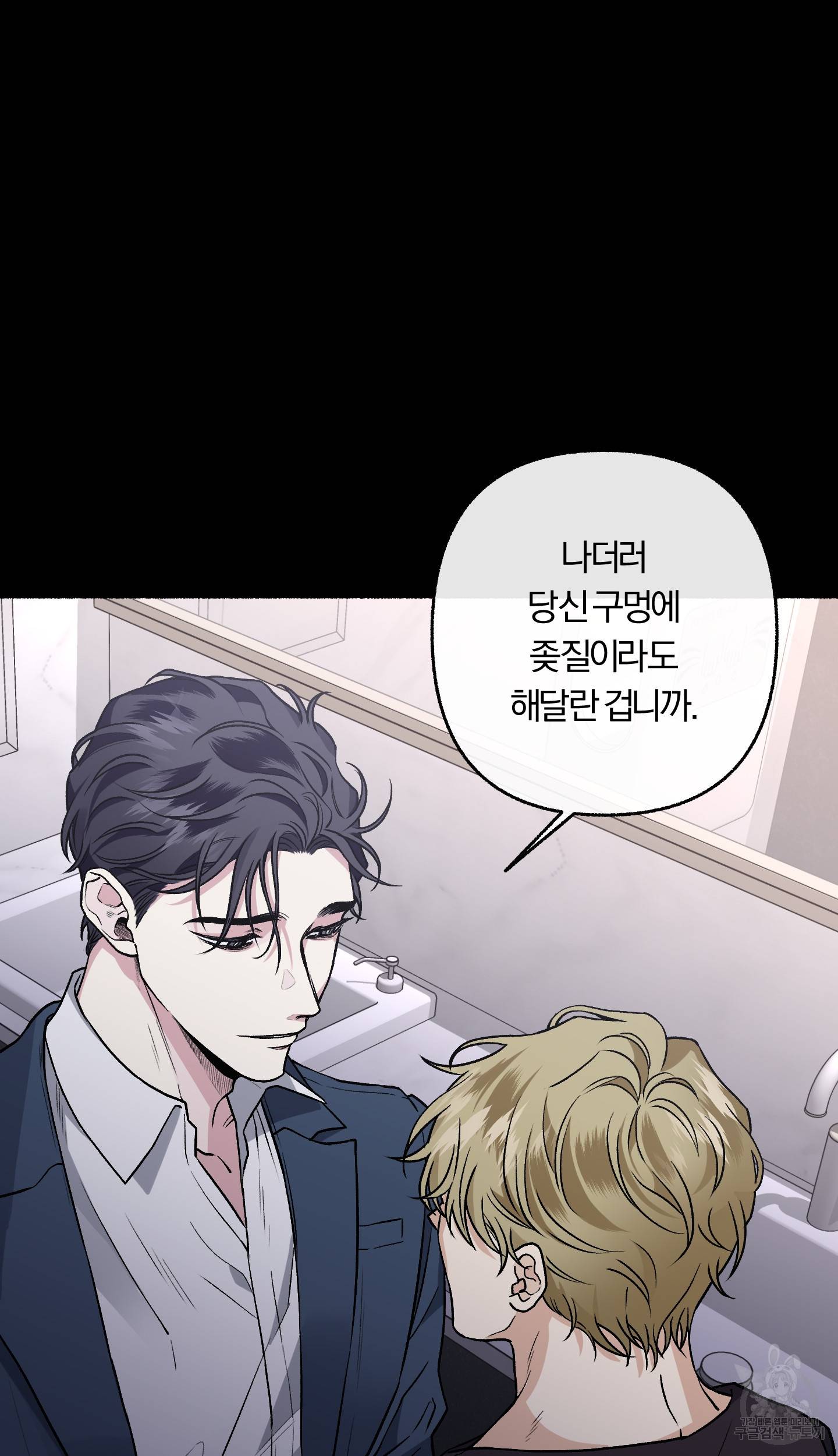 외사랑 34화 30
