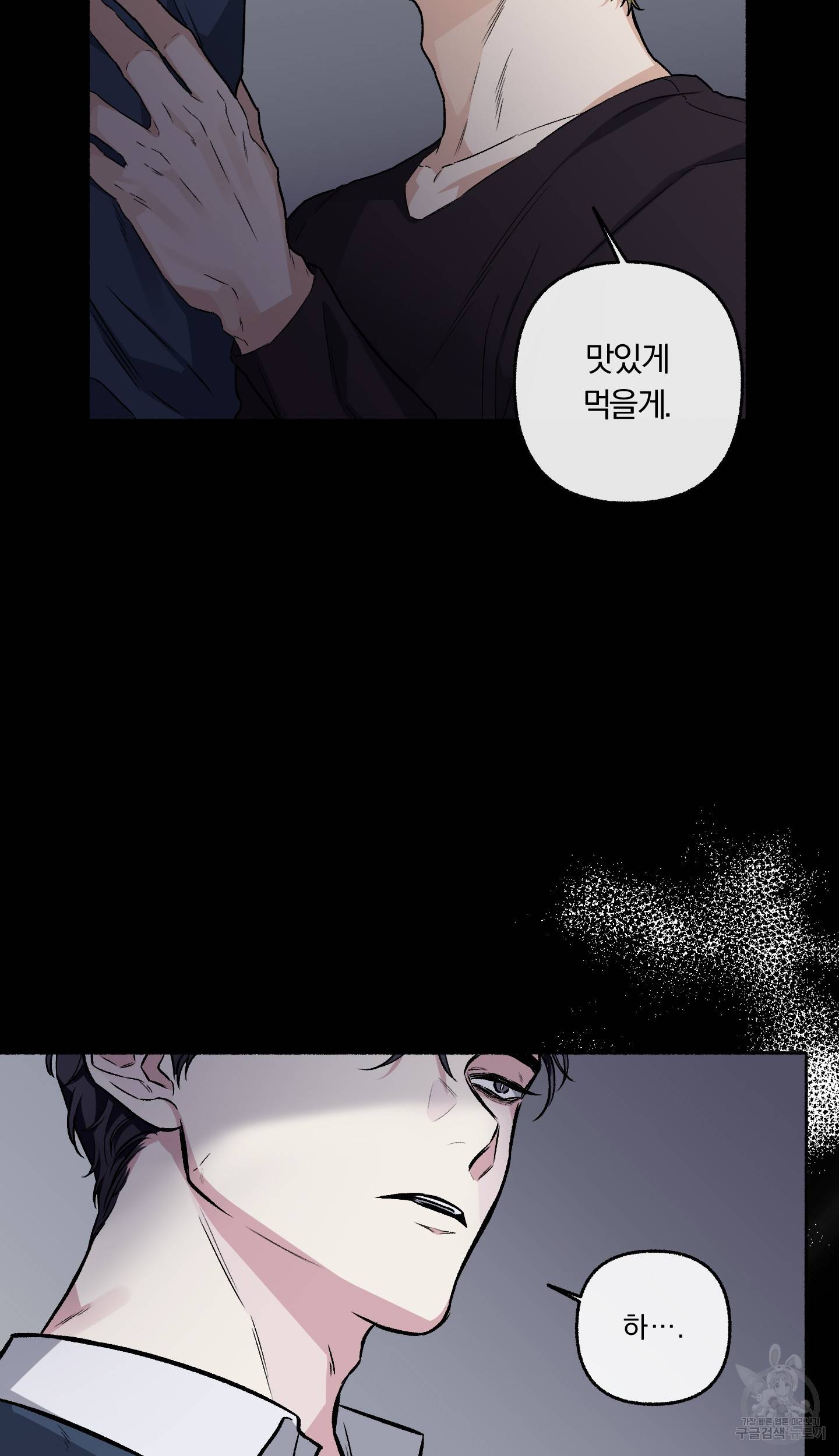 외사랑 34화 33