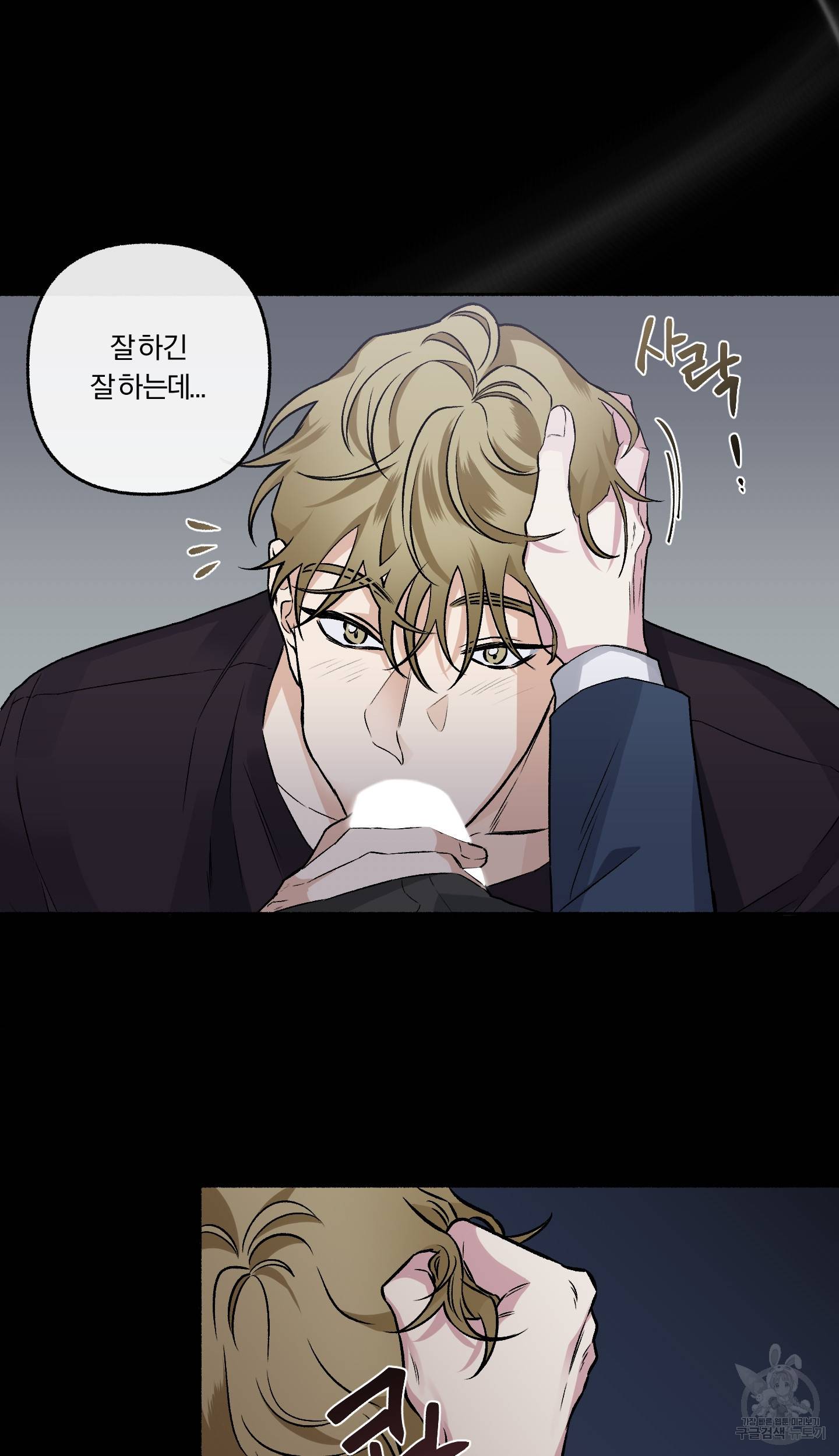 외사랑 34화 36