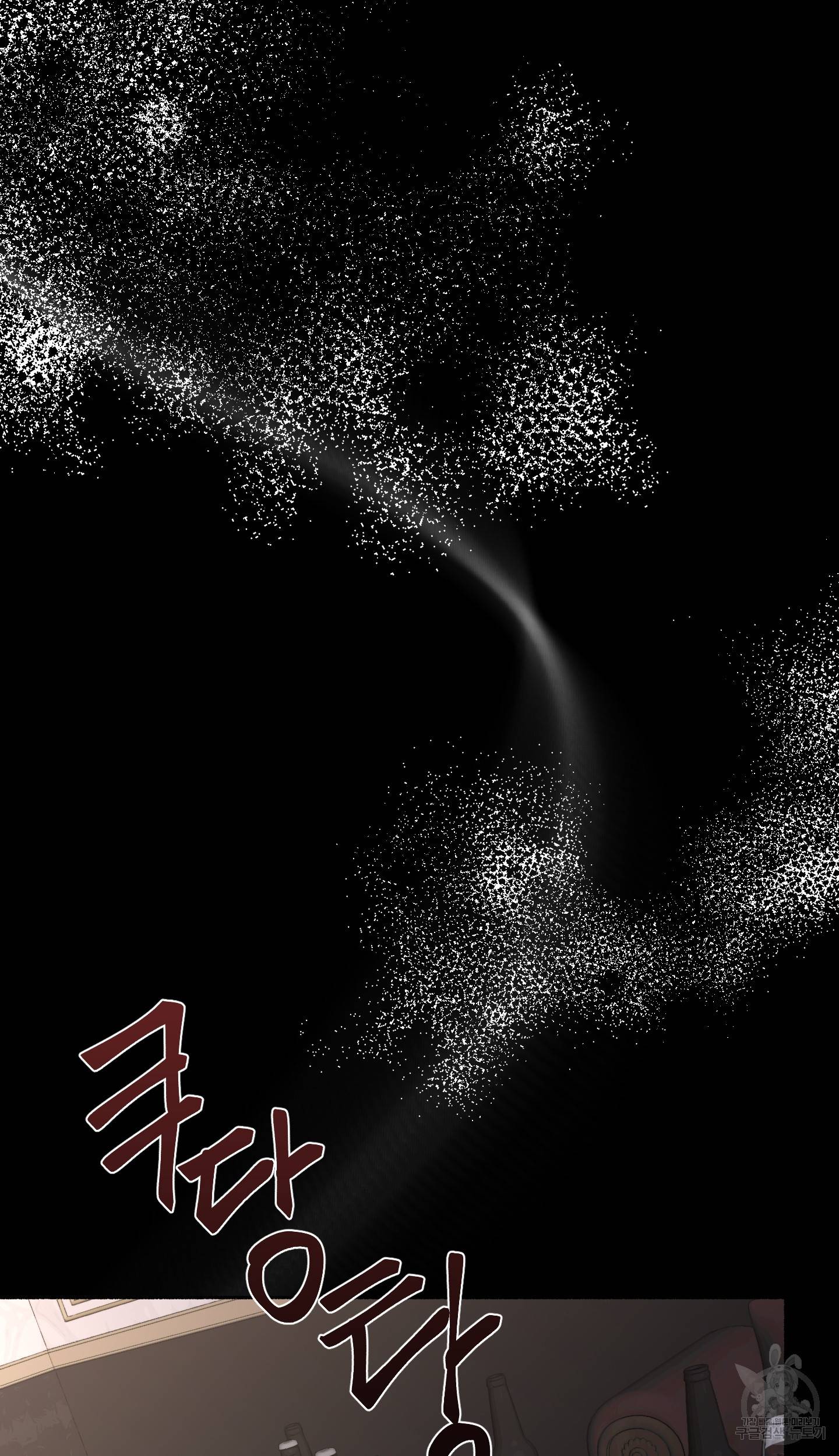외사랑 34화 40