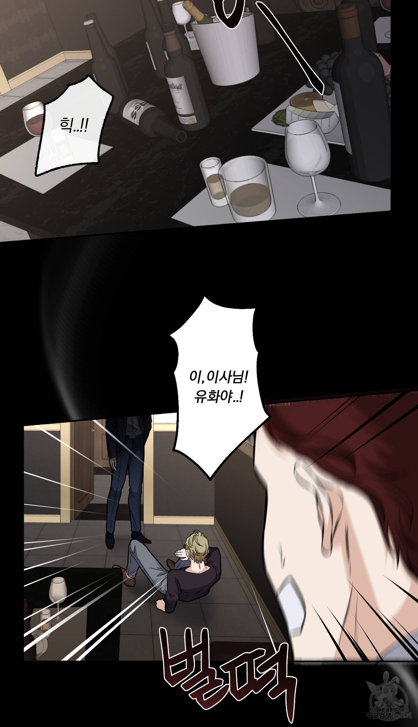 외사랑 34화 41