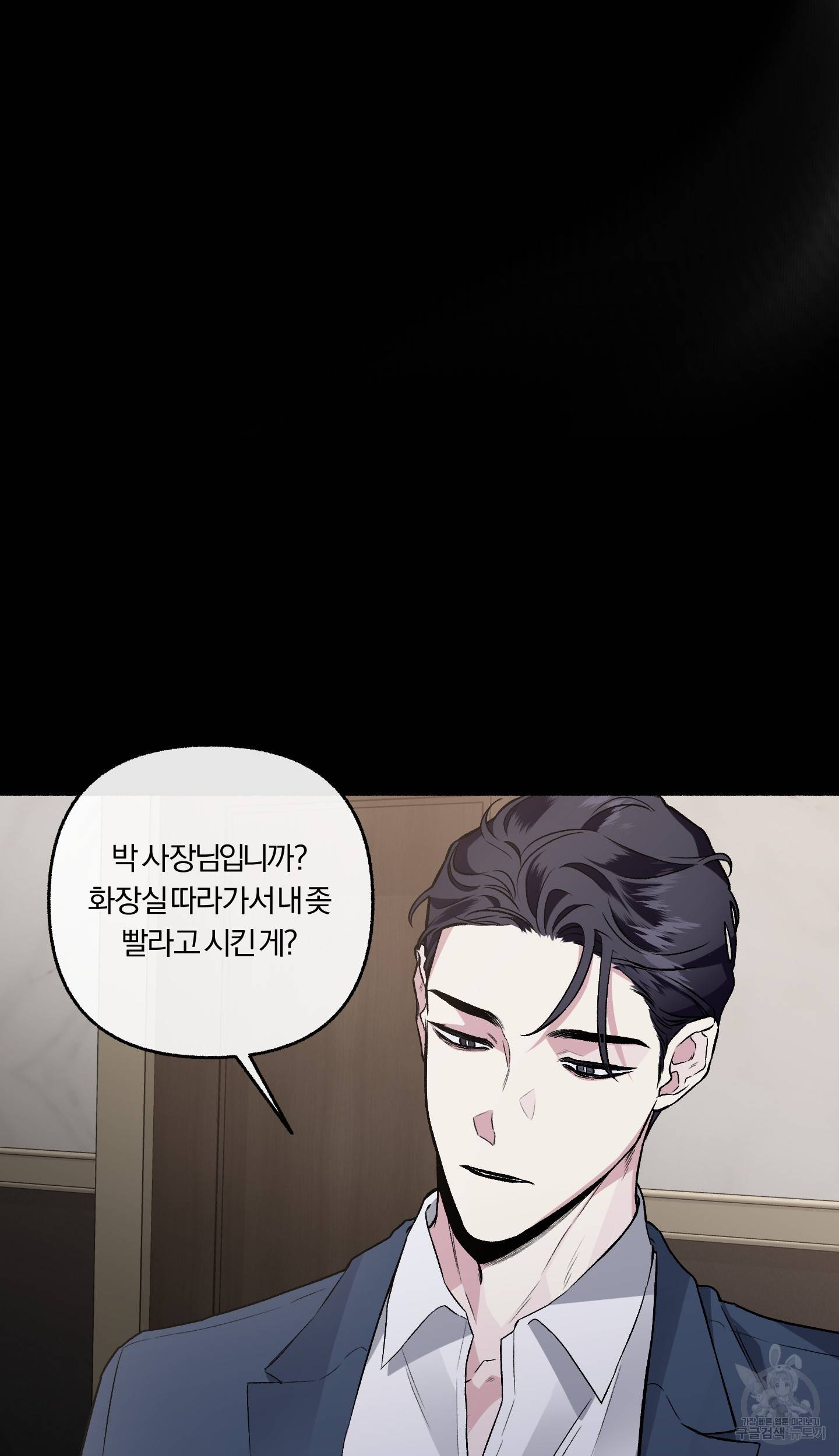 외사랑 34화 42