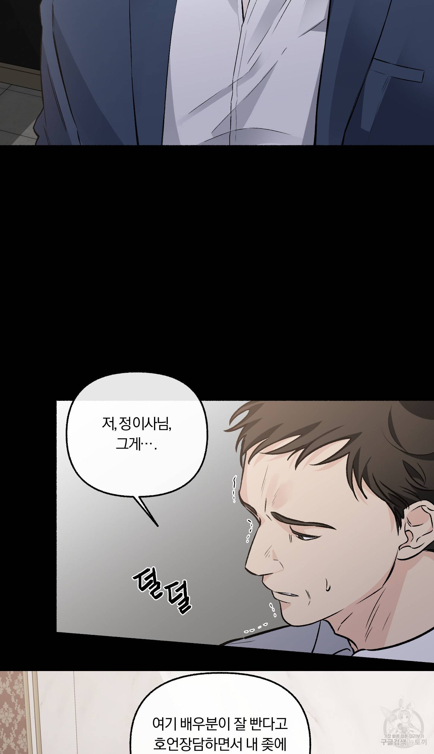 외사랑 34화 43