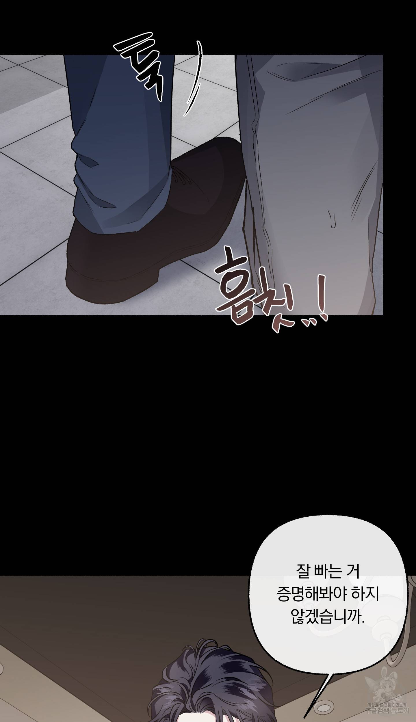 외사랑 34화 45
