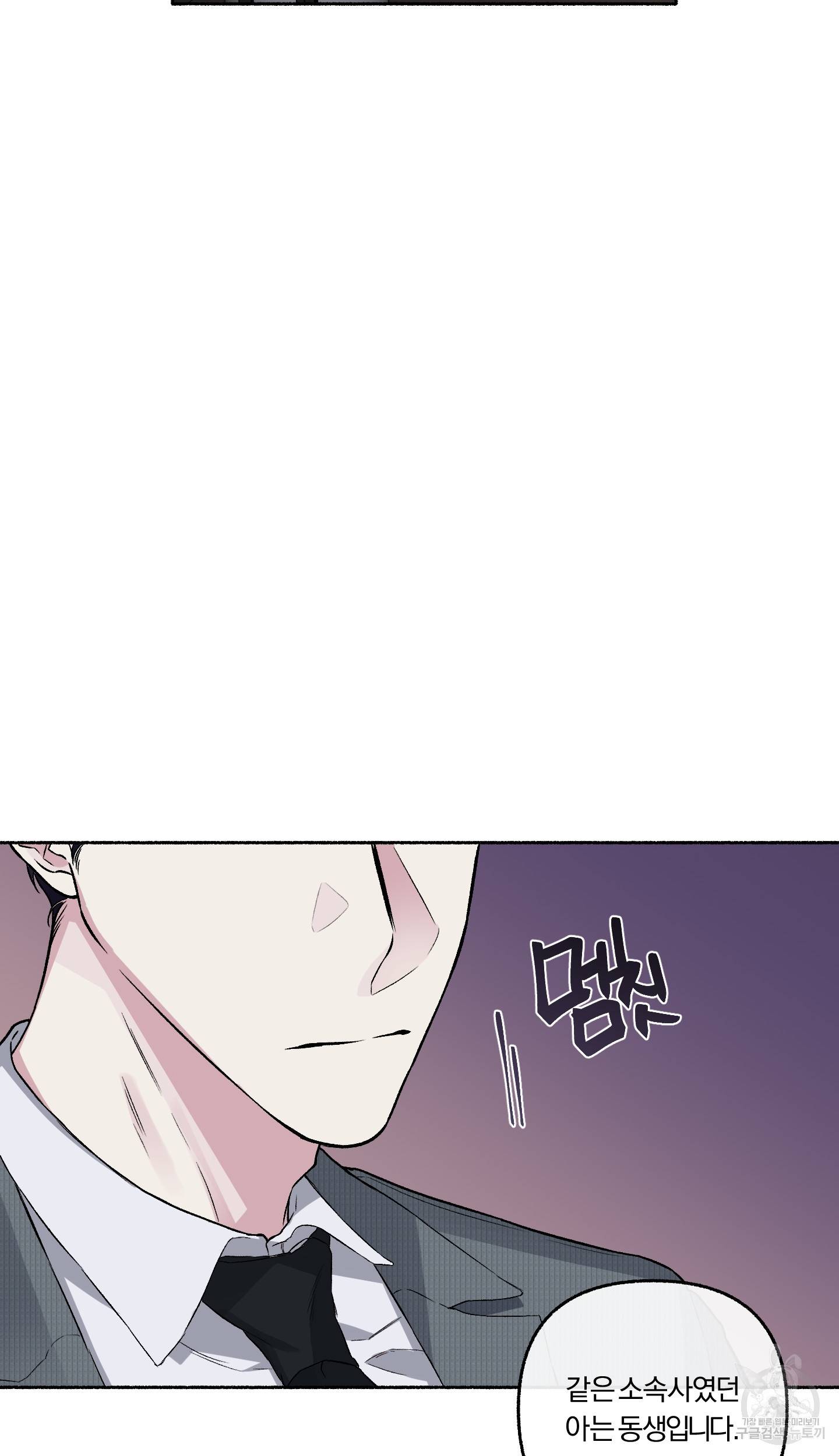 외사랑 34화 50