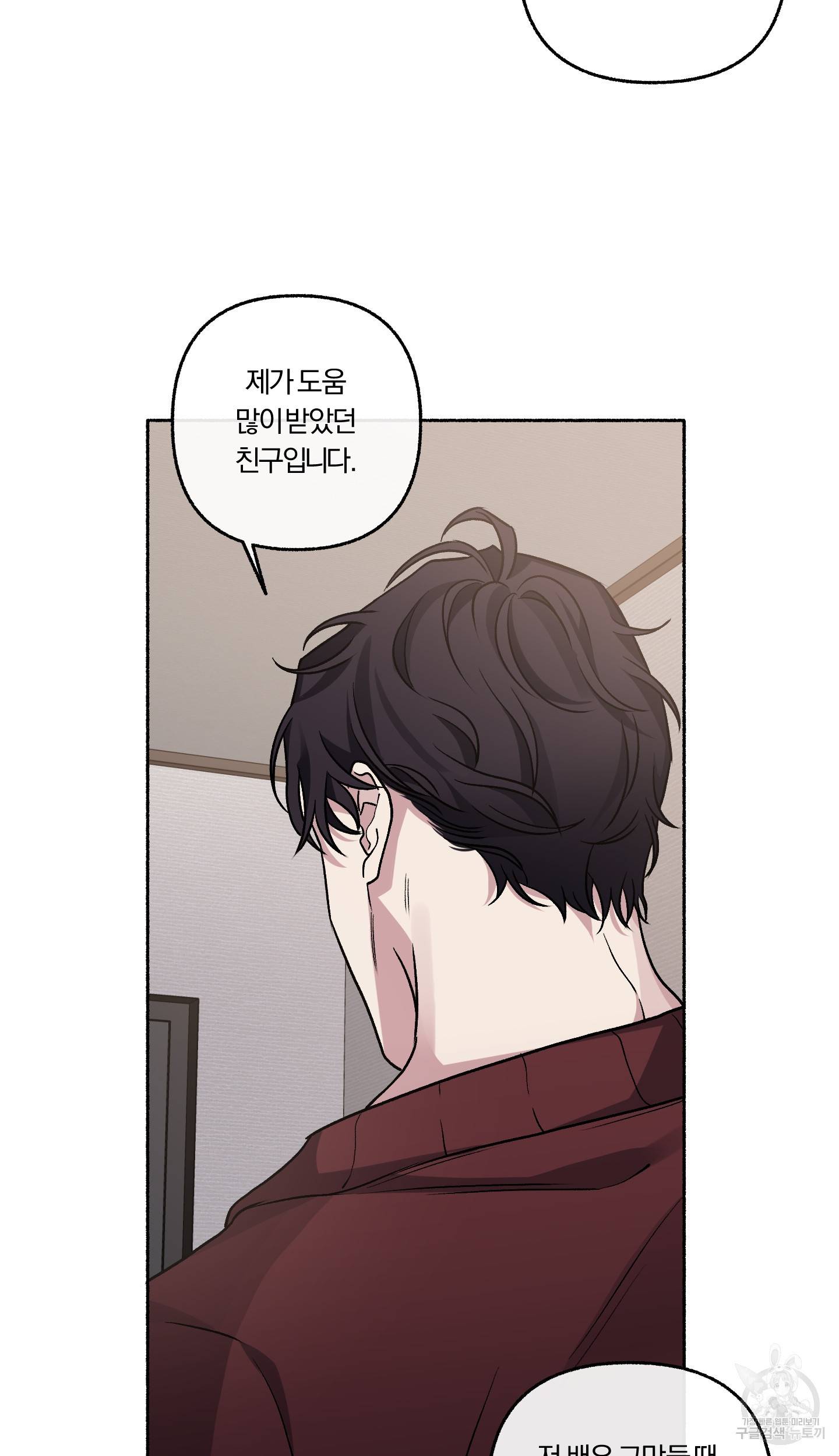 외사랑 34화 51