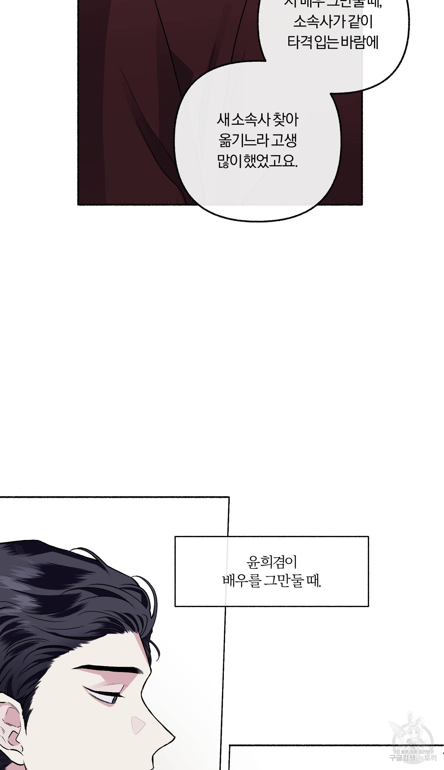 외사랑 34화 52