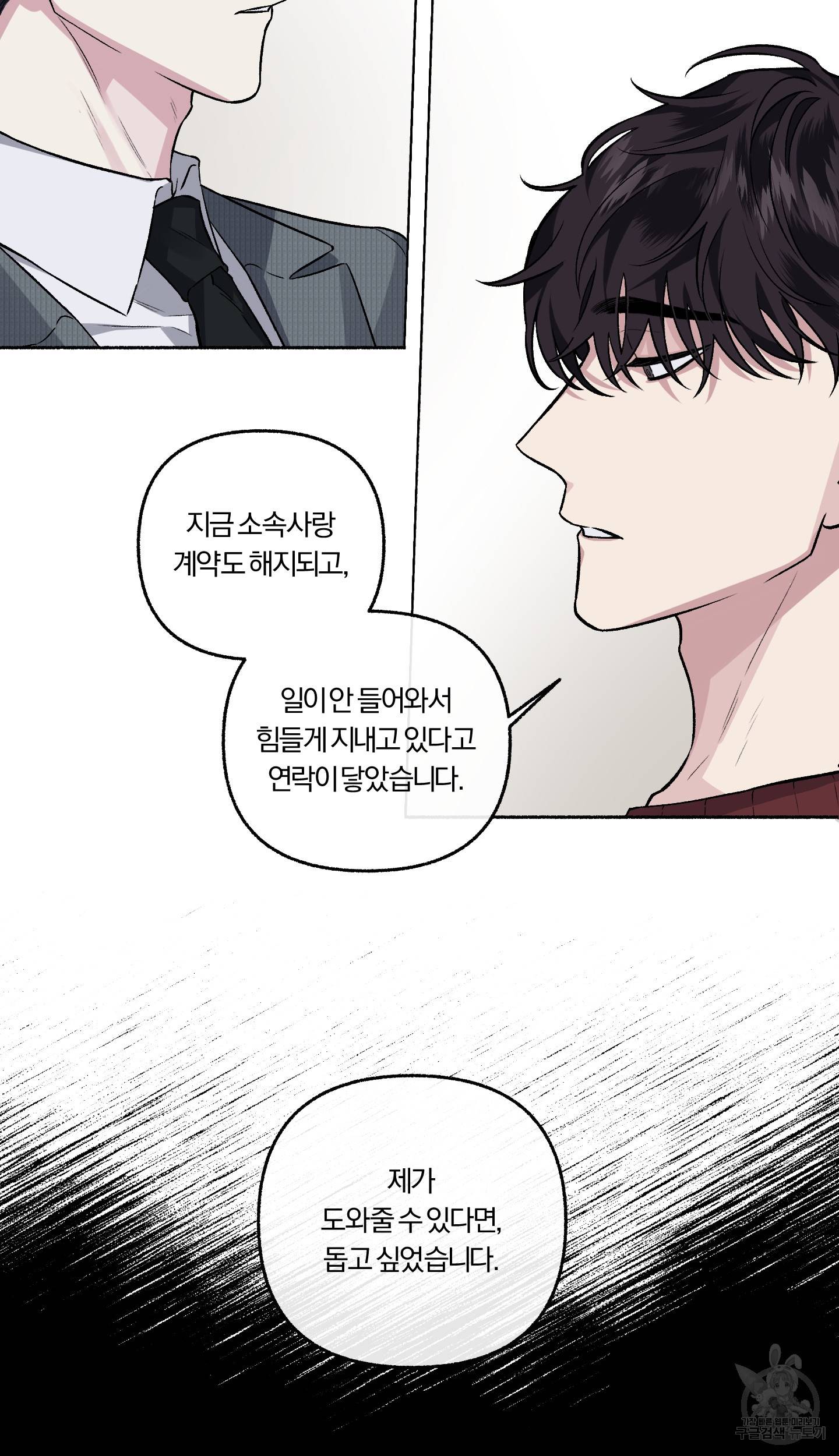 외사랑 34화 53
