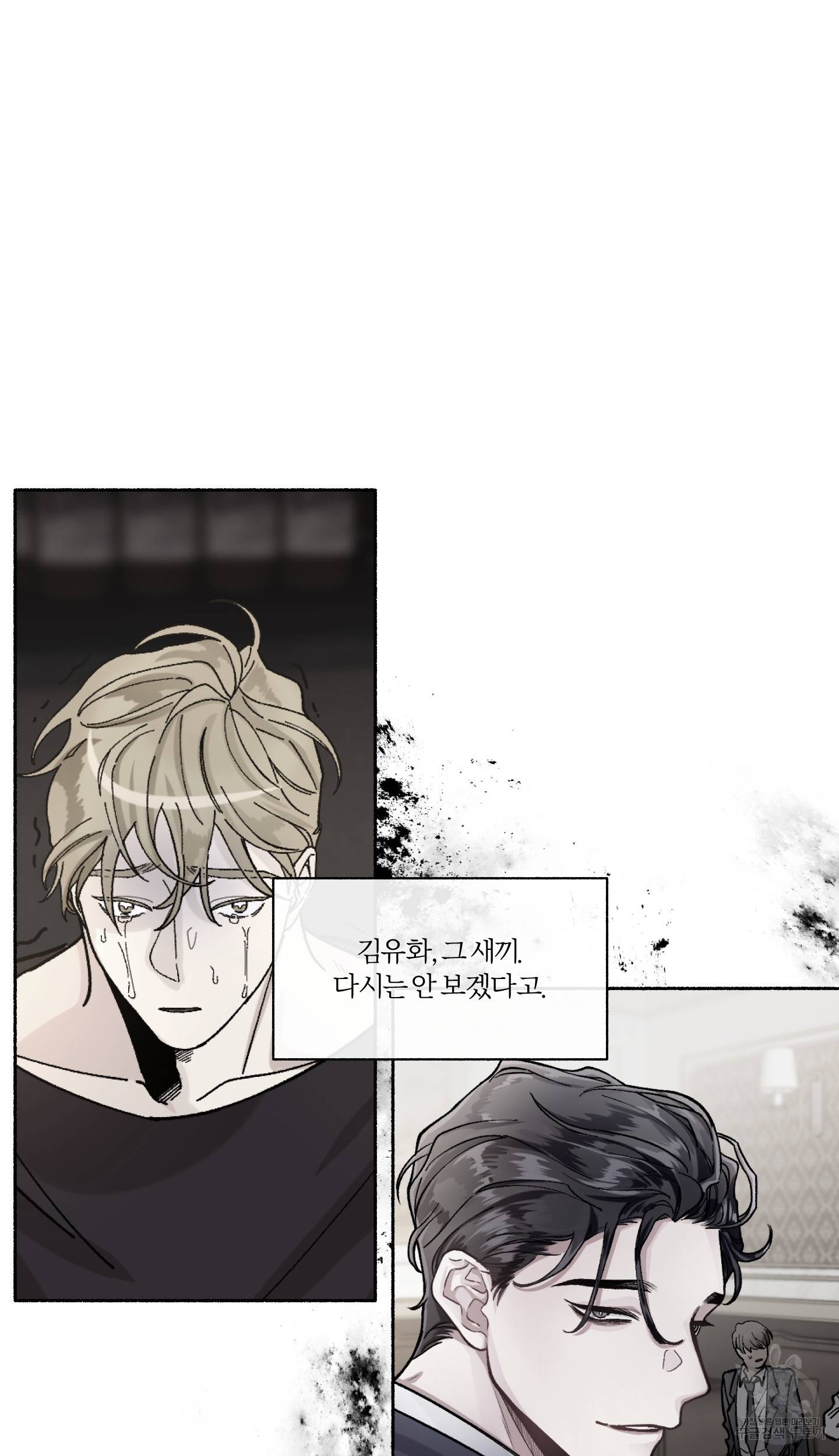 외사랑 34화 56