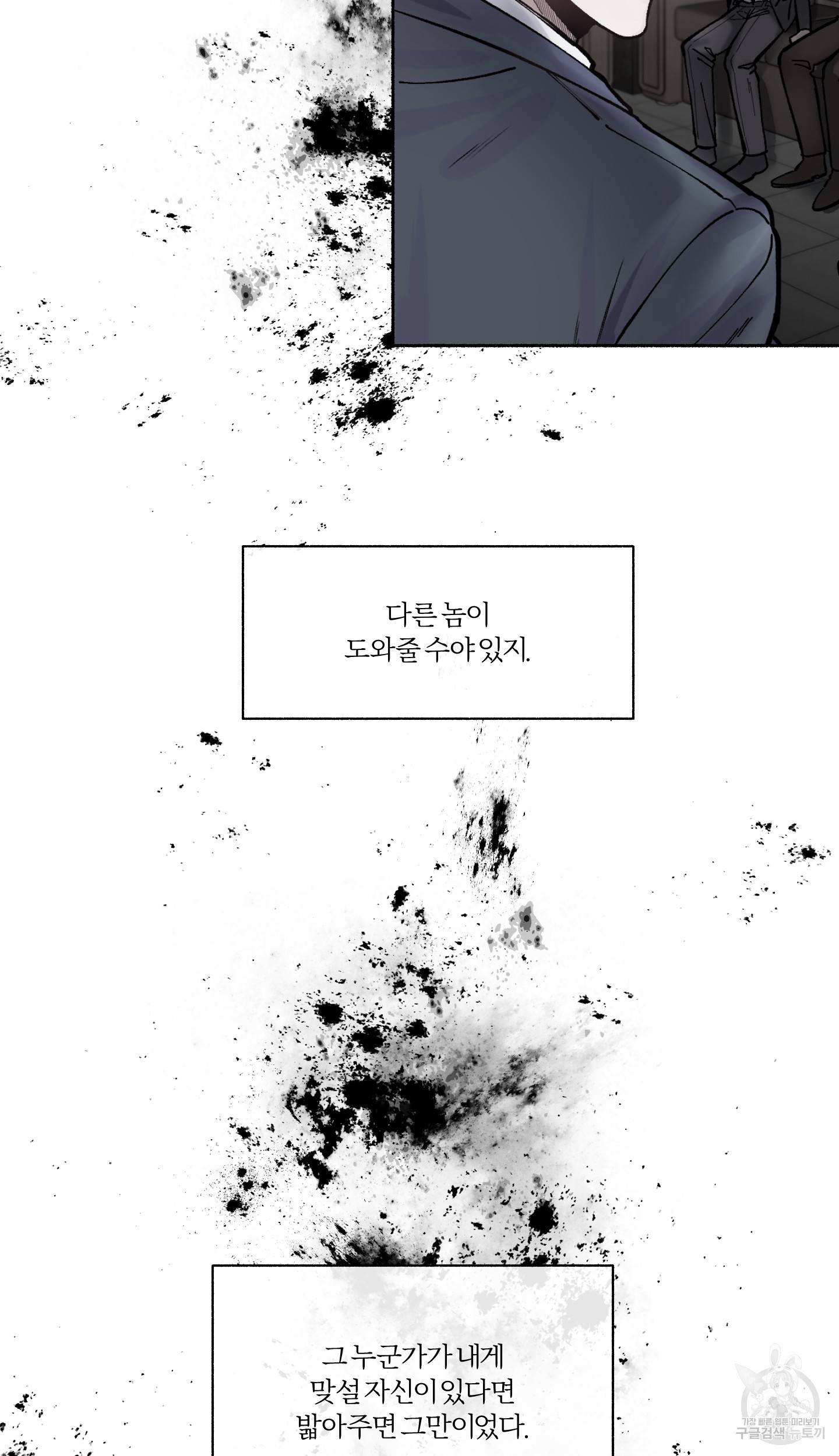 외사랑 34화 57
