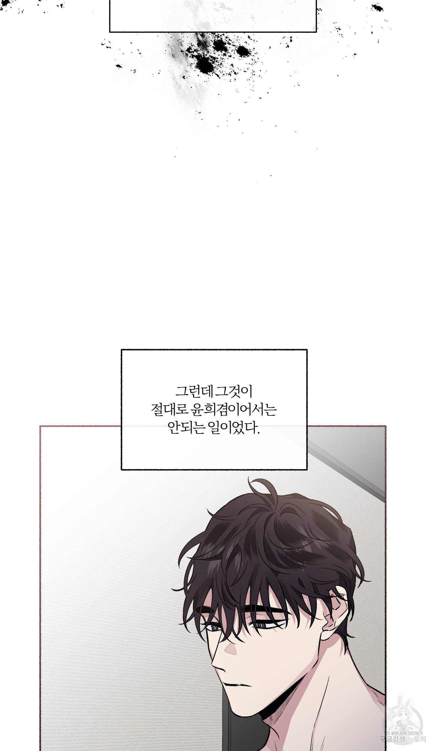 외사랑 34화 58