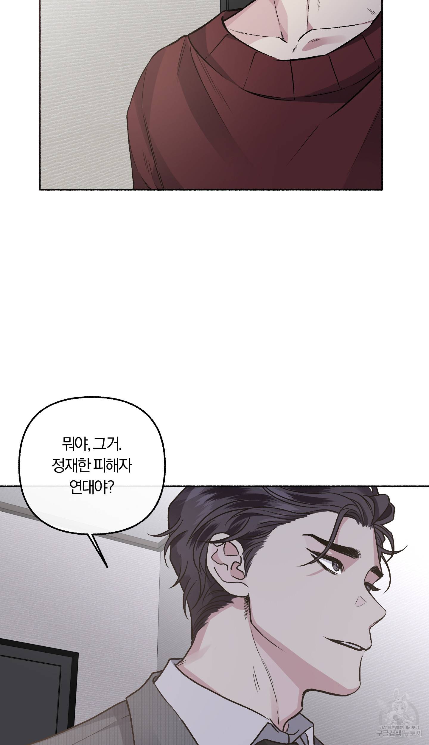 외사랑 34화 59