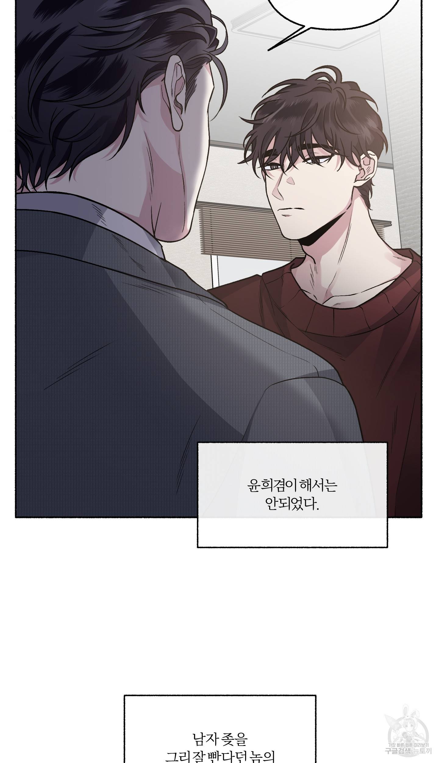 외사랑 34화 61