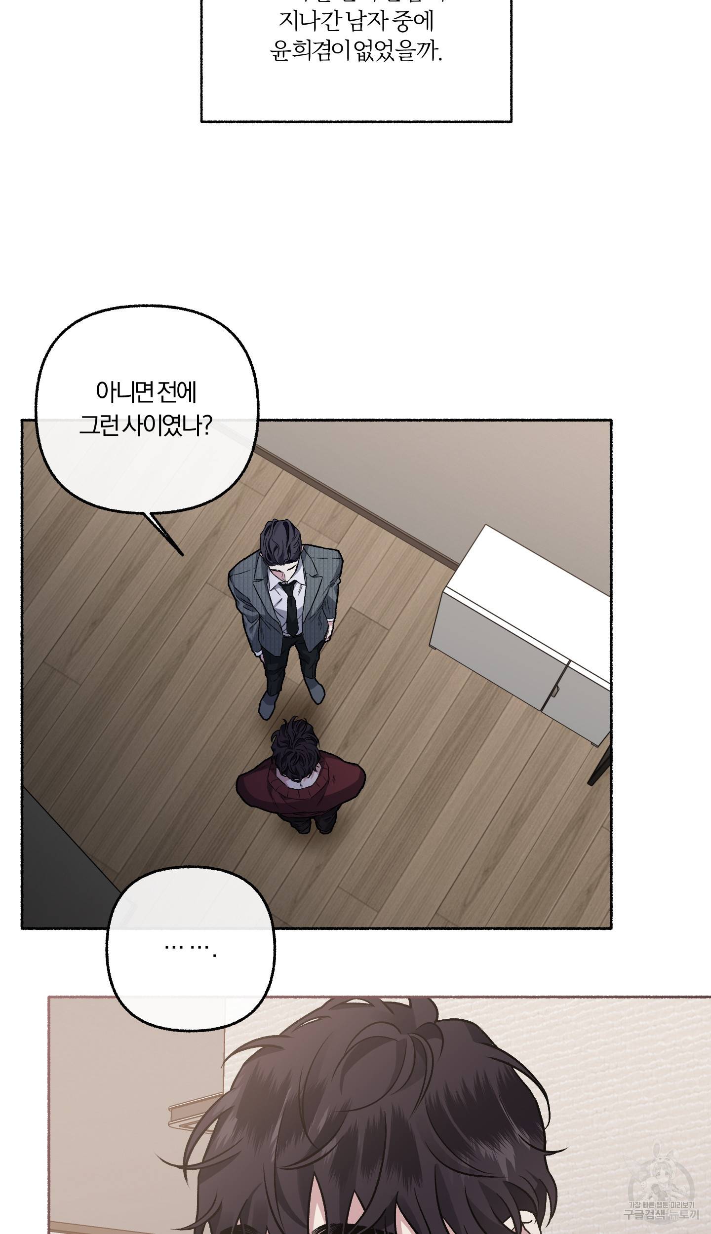 외사랑 34화 62
