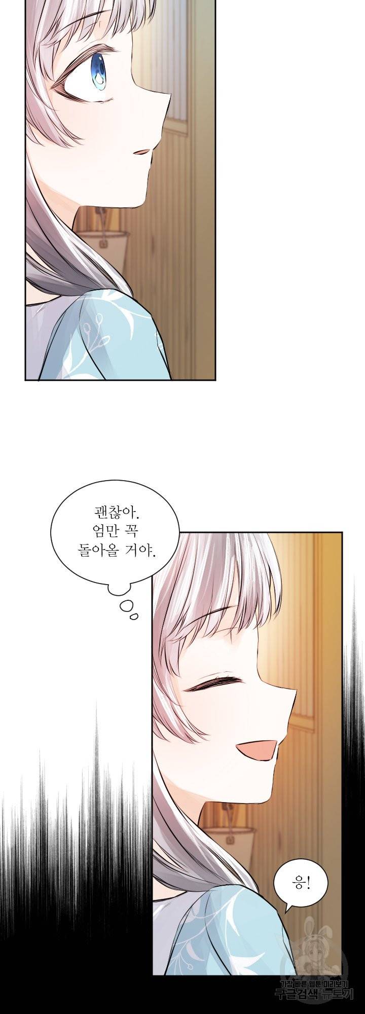 오필리어가 공작가를 벗어나지 못하는 이유 035 12