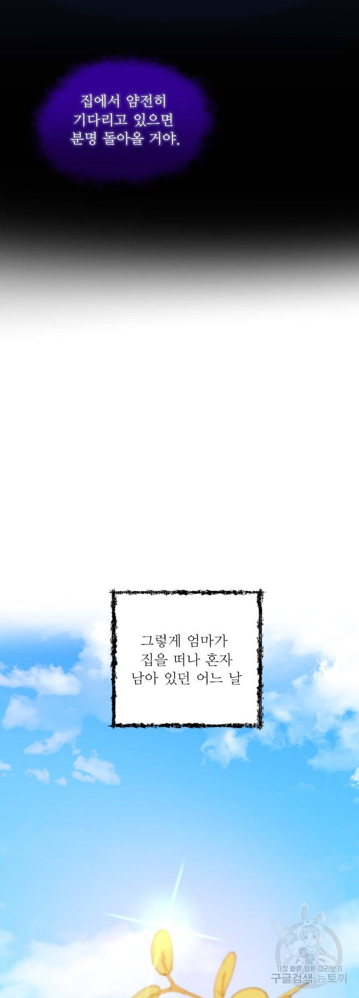 오필리어가 공작가를 벗어나지 못하는 이유 035 14