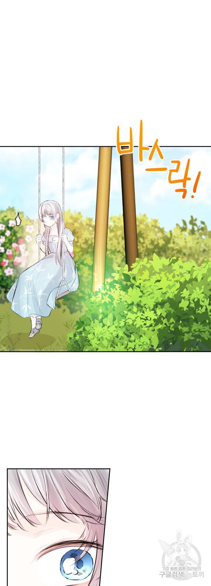 오필리어가 공작가를 벗어나지 못하는 이유 035 17