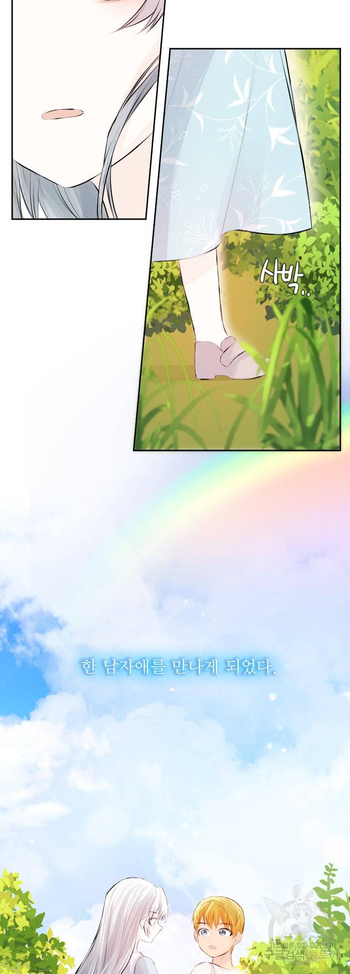 오필리어가 공작가를 벗어나지 못하는 이유 035 18