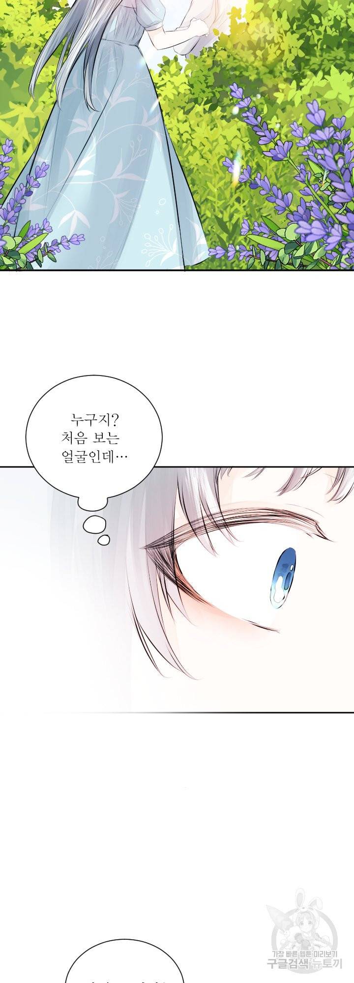오필리어가 공작가를 벗어나지 못하는 이유 035 19