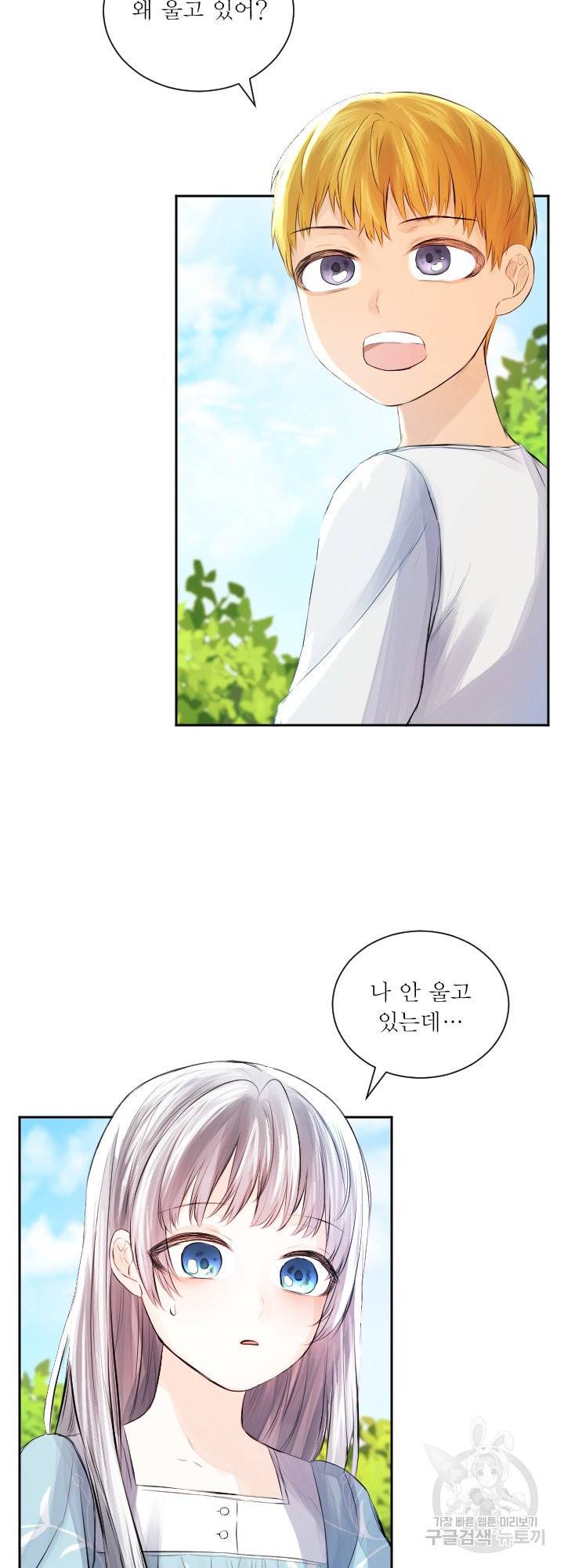 오필리어가 공작가를 벗어나지 못하는 이유 035 20