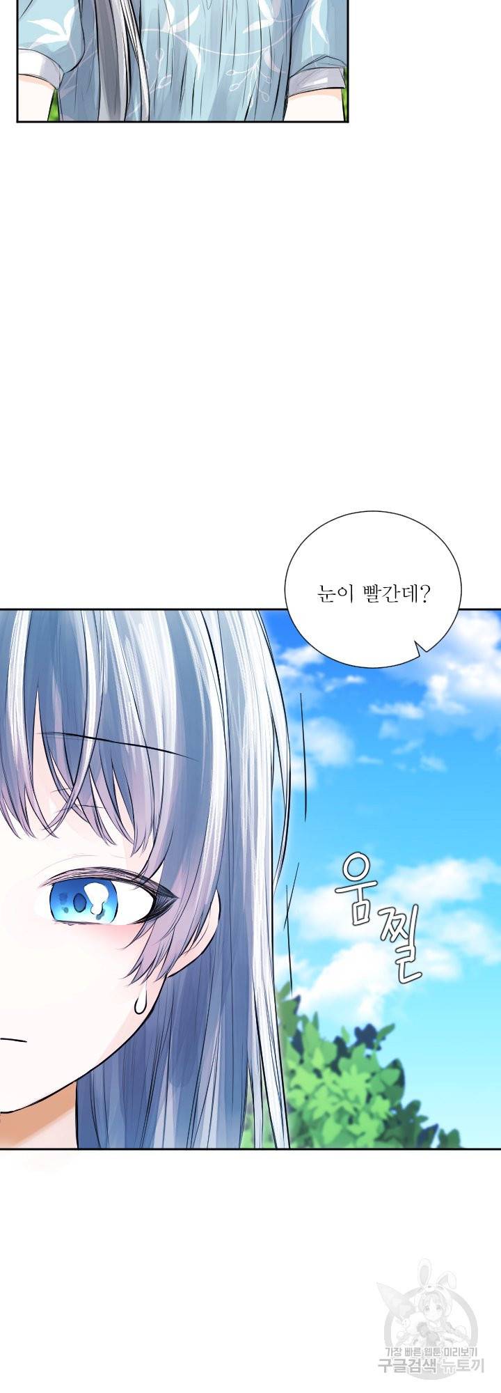 오필리어가 공작가를 벗어나지 못하는 이유 035 21
