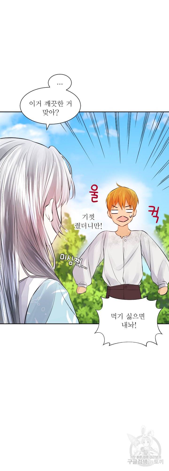 오필리어가 공작가를 벗어나지 못하는 이유 035 26