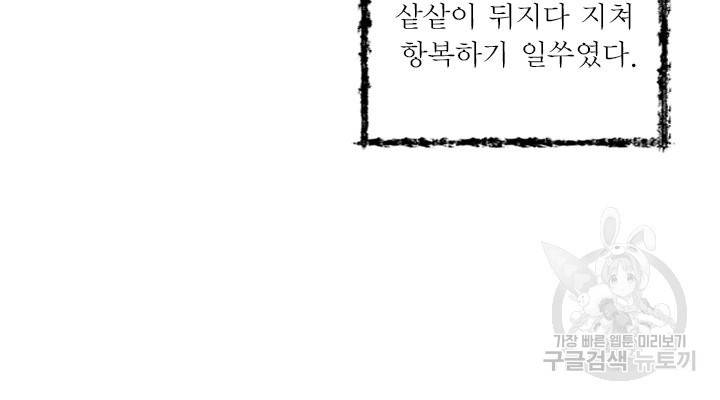 오필리어가 공작가를 벗어나지 못하는 이유 035 30