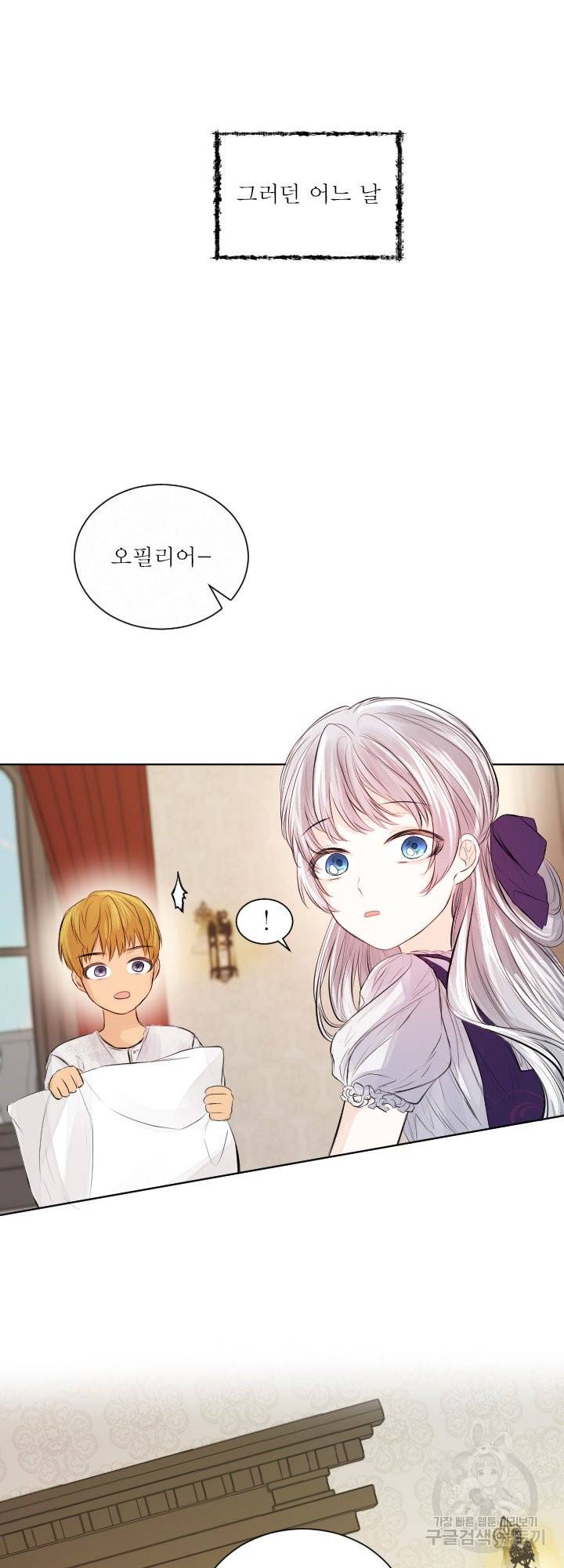 오필리어가 공작가를 벗어나지 못하는 이유 035 31