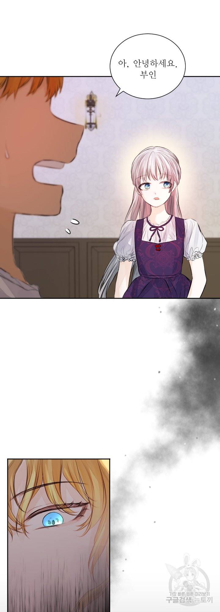 오필리어가 공작가를 벗어나지 못하는 이유 035 33