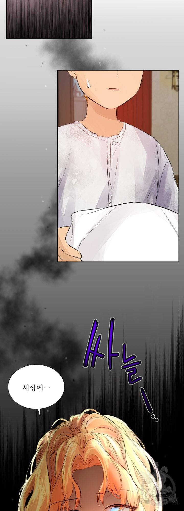 오필리어가 공작가를 벗어나지 못하는 이유 035 34