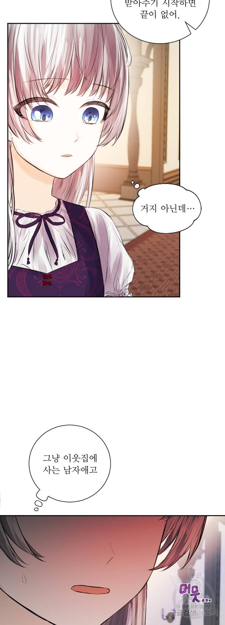 오필리어가 공작가를 벗어나지 못하는 이유 035 39