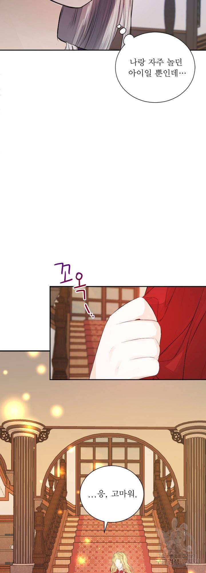 오필리어가 공작가를 벗어나지 못하는 이유 035 40