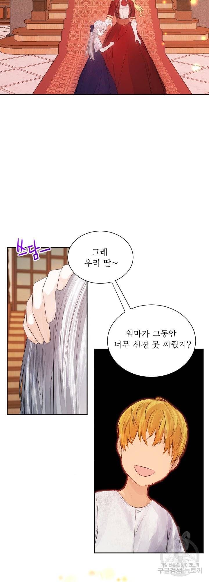 오필리어가 공작가를 벗어나지 못하는 이유 035 41
