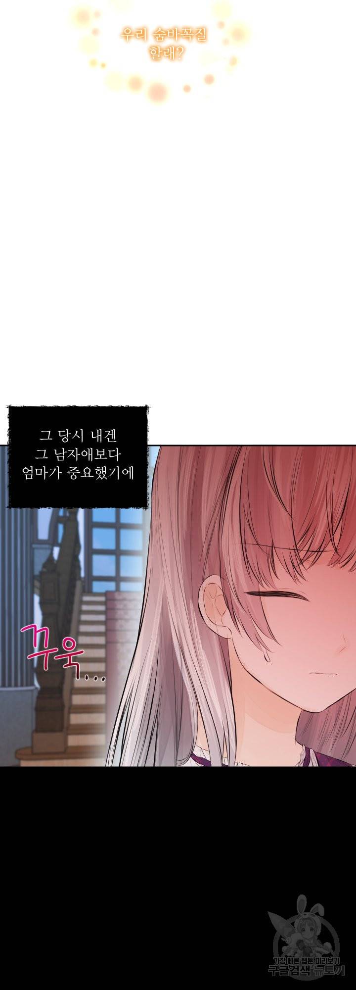 오필리어가 공작가를 벗어나지 못하는 이유 035 42