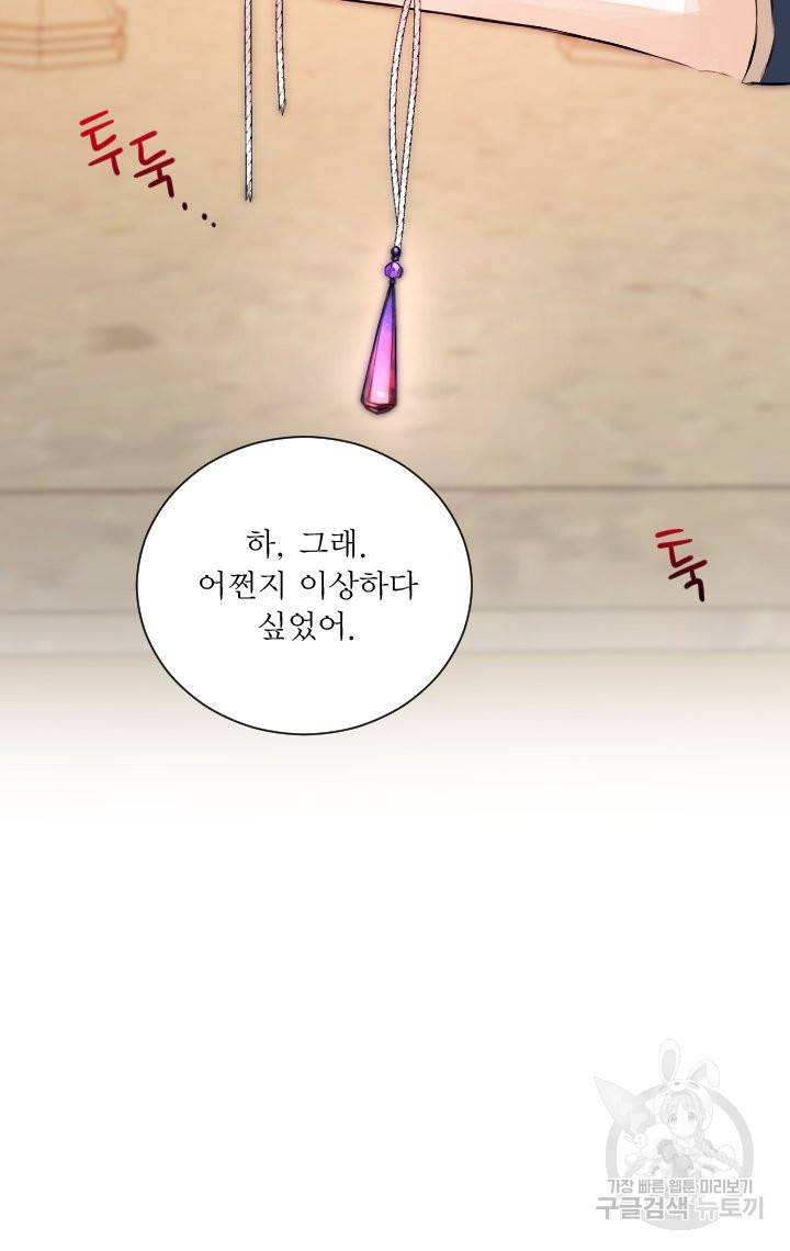 오필리어가 공작가를 벗어나지 못하는 이유 035 44