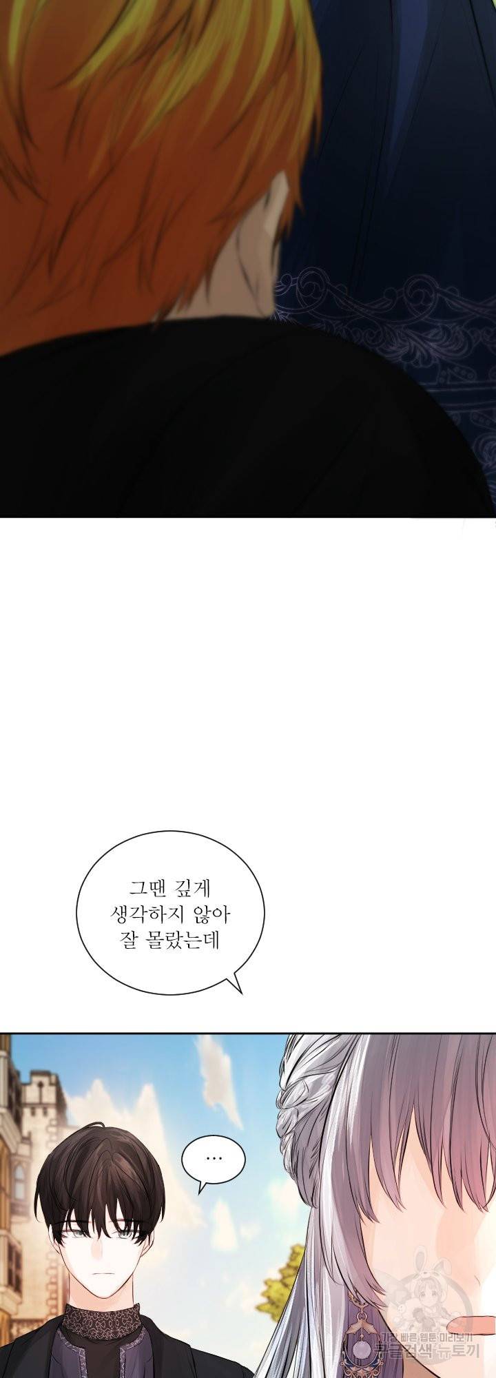 오필리어가 공작가를 벗어나지 못하는 이유 035 47